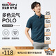 柒牌【7A抗菌2A防螨】短袖polo衫男夏季涼感抗皺翻領上衣 XL