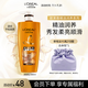 歐萊雅精油潤養(yǎng)潤發(fā)乳柔順順滑護(hù)發(fā)素700ml(適合干枯發(fā)質(zhì))
