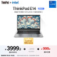 ThinkPad【國(guó)家補(bǔ)貼20%】聯(lián)想E14筆記本電腦 便攜商務(wù)辦公學(xué)生輕薄本 酷睿i7 16G 512G 100%sRGB 銀色