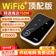 GESHENG歌勝隨身wifi可移動無線免插卡【無需預(yù)存】無限制wi-fi6便攜5Ghg高速無限流量2025款式隨行網(wǎng)絡(luò)流量 【旗艦電池款wifi6+】免插卡+八核八通道 2025款5GXY