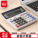 齊心（COMIX）雙電源電腦按鍵計算器 12位大屏橫式桌面計算機 金融財務(wù)/銀行 辦公文具用品 中號C-2035