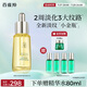 百雀羚（PECHOIN）幀顏淡紋修護(hù)精華油20ML抗皺緊致保濕滋潤(rùn)品質(zhì)國(guó)貨送女友