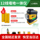 戴格12線(xiàn)水平儀200mw戶(hù)外紅光高精度紅外線(xiàn)強(qiáng)綠光室外貼墻貼地貼磚工 綠光12線(xiàn)：下水平雙鋰+掛架