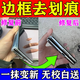手機(jī)邊框磕碰修復(fù)膏神器速修復(fù)蘋果三星手機(jī)打磨拋光專用補(bǔ)漆筆L 1瓶裝【快速修復(fù)】