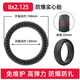 CITYNEYE適用于納恩博電動滑板車真空胎8*2.125寸 10寸防爆防滑蜂窩實心胎 8*2.125外蜂窩實心胎