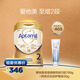 愛(ài)他美至熠港版奶粉2段700g+拜耳貝樂(lè)欣護(hù)臀膏30g