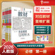 王后雄學(xué)案教材完全解讀 高一上冊必修第一冊語數(shù)英物化生政史地人教2026版(套裝共12本)買九贈三