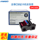 FARGO 法哥證卡打印機色帶045500會(huì )員卡IC卡ID卡PVC卡打印色帶耗材C50/051900