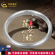 中國黃金（CHINA GOLD）足銀手鐲古法寬面心經(jīng)銀手鐲泥鰍背素圈手鐲送老婆女友七夕禮物 【56圈口】約21g