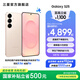 三星（SAMSUNG）Galaxy S25 超擬人AI助理 增強(qiáng)的視覺(jué)影像 驍龍8至尊版移動(dòng)平臺(tái) AI手機(jī) 【專屬色】柔粉金 12GB+256GB 官方標(biāo)配