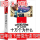十萬個為什么米·伊琳四年級小學版下冊必讀蘇聯(lián)兒童版中國的10萬個為什么下教育課外書人教少年兒童讀物 十萬個為什么（蘇聯(lián)）米·伊林著