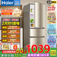 海爾【家電補貼20%】Haier冰箱小型超薄家用風(fēng)冷無(wú)霜/直冷租房冷藏冷凍電冰箱兩天約一度電二/一級節能 219升三門(mén)直冷節能+新節能+軟冷凍+超薄機身