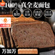 減脂全麥?zhǔn)w麥面包蕎麥品質(zhì)全麥面包無糖0脂0添加劑黑麥面包  全麥面包(20包40片）【900g】 全麥吐司面包實(shí)惠口感軟糯0添加京官方店東自旗艦營