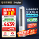 海爾（Haier）小紅花套系 凈省電3匹客廳立式柜機(jī) 防直吹節(jié)能空調(diào)KFR-72LW/E1-1 國(guó)家補(bǔ)貼20% 以舊換新
