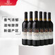 張裕新疆葡萄園赤霞珠紅酒 干紅葡萄酒750ml 送禮 整箱6瓶