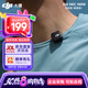 大疆（DJI）Mic Mini 無(wú)線麥克風(fēng) 專業(yè)錄音直播領(lǐng)夾無(wú)線小蜜蜂 手機(jī)相機(jī)單反vlog采訪降噪收音器 Mic Mini 發(fā)射器（碳素黑） 官方標(biāo)配【不含 Lightning 手機(jī)連接頭】