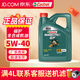 嘉實多磁護5w-40 5w-30全合成機油汽車保養(yǎng)機油潤滑油奔馳寶馬奧迪大眾& 磁護5W40 4L