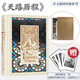 天路歷程 布面精裝 上海譯文出版社插圖珍藏本系列 采用知名翻譯家西海先生譯本 黑德三兄弟百余幅精美插圖 圖書