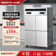 華碩四門冰箱商用冷藏冷凍雙溫冰柜四門六門大容量商用四門冰柜不銹鋼商用冰箱 【全冷藏】四門旗艦款丨一級節(jié)能+終生維護(hù) 【A款】銅管雙壓縮機(jī)+智控+HSSY全發(fā)泡