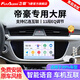 飛歌（FlyAudio）適用12-20款吉利帝豪汽車載顯示中控大屏導(dǎo)航倒車影像一體機(jī) EC2四核1+32+AHD后視/不包安裝