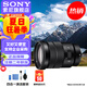 索尼（SONY）APS-C 半畫(huà)幅 標(biāo)準(zhǔn)變焦鏡頭 E卡口 E PZ18-105mmF4 G 官方標(biāo)配