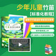 正版 竹笛入門(mén)教材 標準化教程 掃碼有示范視頻 初學(xué)者零基礎 自學(xué)教程