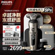 飛利浦（PHILIPS）電動剃須刀SkinIQ肌能感應(yīng)刮胡刀奢享整機(jī)荷蘭進(jìn)口男士生日禮物送男友送老公父親 高端奢享蜂巢9系 高端奢享9系|SP9873【敏感肌適用】普通裝