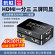 優(yōu)聯(lián) hdmi分配器一進(jìn)二出三出四出 4K高清1進(jìn)2/3/4出多雙屏同時(shí)顯示 電腦筆記本游戲機(jī)顯示器共享畫面 4K高清【一分三】即插即用 免供電