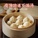 稻香誠(chéng)制小籠包240g 8個(gè) 廣式港式早茶點(diǎn)心 兒童早餐半成品 包子食品速食