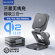 鹿洛可qi2快充適用三星無(wú)線(xiàn)充電器三合一S25 Ultra/S24手機Watch7/6/5手表耳機底座折疊便攜磁吸充電支架 灰色｜Qi2三合一無(wú)線(xiàn)充【配收納包+雙C線(xiàn)】