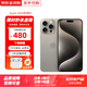 Apple【鉅惠補(bǔ)貼】 iPhone15ProMax 蘋果15pro手機(jī)5G全網(wǎng)通 蘋果15Promax 原色鈦金屬 【6期免息】256G 店保2年+大禮包