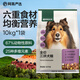 網易嚴選犬糧 全價凍干三拼雞肉狗糧幼犬成犬小型犬中大型犬通用金毛 10kg