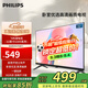飛利浦（PHILIPS）32英寸高清電視機(jī)液晶電視彩電 智能 網(wǎng)絡(luò)彩電臥室家用投屏教育電視32PHF6309/T3 32英寸 32PHF6309/T3