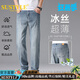 SUSTYLE高端奢侈品男裝高檔冰絲牛仔褲男夏季透氣休閑百搭復(fù)古直筒褲子男 復(fù)古藍(lán) 32  腰圍2尺5 適合140斤上下