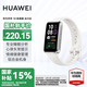 華為手環(huán)10標準版【國家補貼15%】智能手環(huán) 專(zhuān)業(yè)睡眠分析情緒助手心率監測運動(dòng)健康手環(huán)9升級 AX21C 冰川白 【鋁合金表殼】
