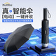 左都（ZUODU）智能電動(dòng)傘雨傘大號(hào)加固加厚結(jié)實(shí)抗風(fēng)男士高端女折疊收縮防曬傘