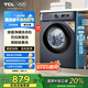 TCL 8KG除菌變頻洗衣機(jī)L130巴氏除菌節(jié)能省電簡捷操控15分鐘快洗護(hù)衣內(nèi)桶大容量家用滾筒 G80L130-B極地藍(lán)