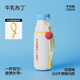 chakolab雙飲保溫杯學(xué)生大容量吸管杯高顏值辦公室保冰杯316內膽牛奶瓶 牛乳布丁+編制提手