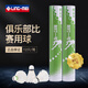 翎美羽毛球 耐打一號 鴨毛單邊耐打飛行穩(wěn)定業(yè)余訓練俱樂部用球12只裝 77球速