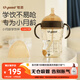世喜嬰兒學(xué)飲杯6個(gè)月以上鴨嘴杯PPSU喝水奶瓶重力球兒童吸管水杯300ml