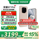 榮耀GTpro 新品5G手機 燃速金 16GB+512GB【2年碎屏險+2年質(zhì)?！?官方標配