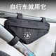 WEDROAD自行車包前梁包騎行包山地車包公路車包置物收納橫梁上管車架掛包 防潑水面料