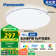 松下（Panasonic）吸頂燈臥室燈全光譜護眼銀色簡約款50瓦 HHXQ5160【包安裝】