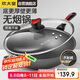 炊大皇 炒鍋不粘鍋 少油煙平底多用煎炒鍋36cm 電磁爐通用健康CKN4636BF