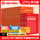 2026遼寧省考】華圖公務(wù)員考試教材2026聯(lián)考考試用書教材歷年真題試卷行測(cè)申論遼寧省公務(wù)員選調(diào)生遼寧省公務(wù)員考試2026省考真題 【教材+真題+考公必刷5100題】