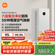米家【家電國家補貼】小米空氣凈化器5Pro 家用除甲醛除菌除過敏原