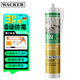 瓦克（WACKER）SN防霉玻璃膠廚衛(wèi)中性水槽馬桶防水密封膠封邊美容膠結(jié)構(gòu)膠瓷白