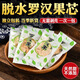 協(xié)穆廣西桂林黃金羅漢果獨立小包裝脫水干果永福特產(chǎn)羅漢果仁泡茶潤肺 羅漢果果仁【30包】送金絲皇菊 脫水羅漢果果仁(有果肉和纖維)