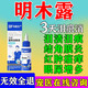 牽貝明木露滴眼液狗狗去淚痕滴眼液神器眼屎多抗菌消炎明健來目露 1瓶裝【淚痕淚漬專用】