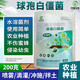 亦強生物（YIQIANGSHENGWU）微生物菌劑  球孢白僵菌生物菌劑侵染蟲體減少蟲害 全水溶 200克/包